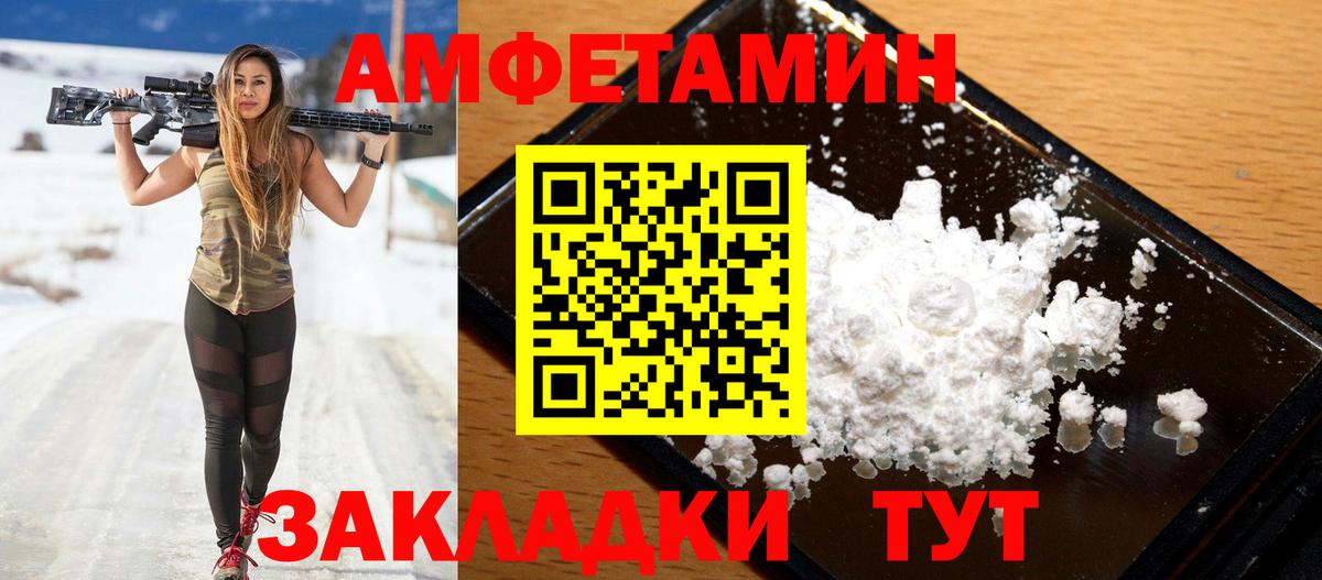 АМФЕТАМИН  Вход с VPN  Среднеуральск  Амфетамин 97% 
