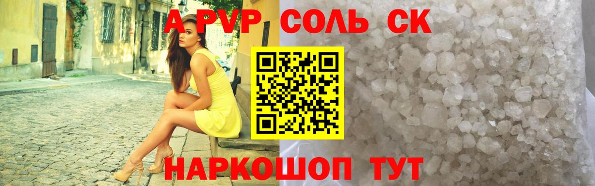 Alpha-PVP мука Среднеуральск