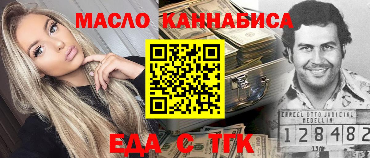 Среднеуральск  Еда ТГК марихуана  Вход с VPN 
