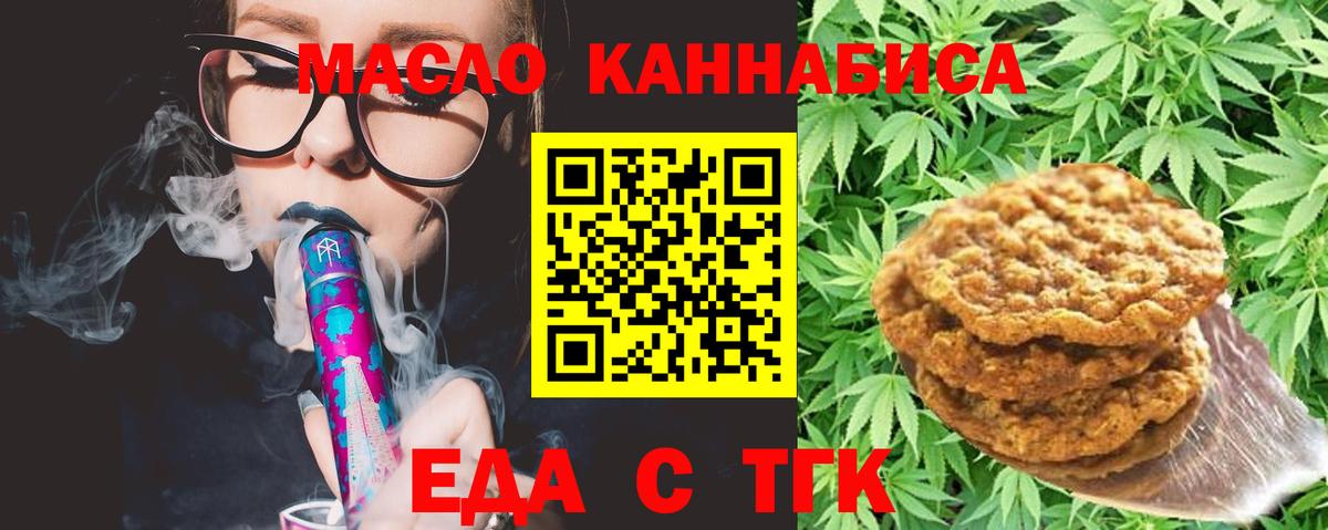 Печенье с ТГК конопля Среднеуральск