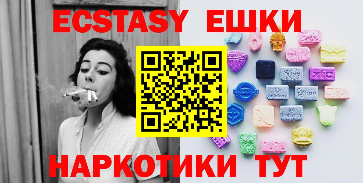 ЭКСТАЗИ 300 mg Среднеуральск