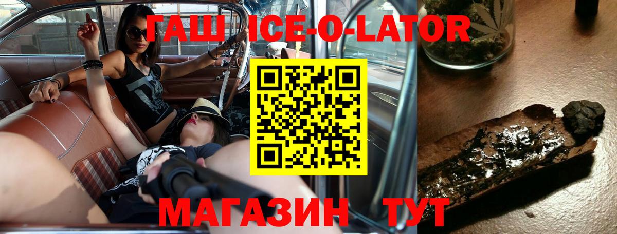 ГАШ  Гашиш убойный  Среднеуральск  купить   Гашиш Premium  Вход с VPN 