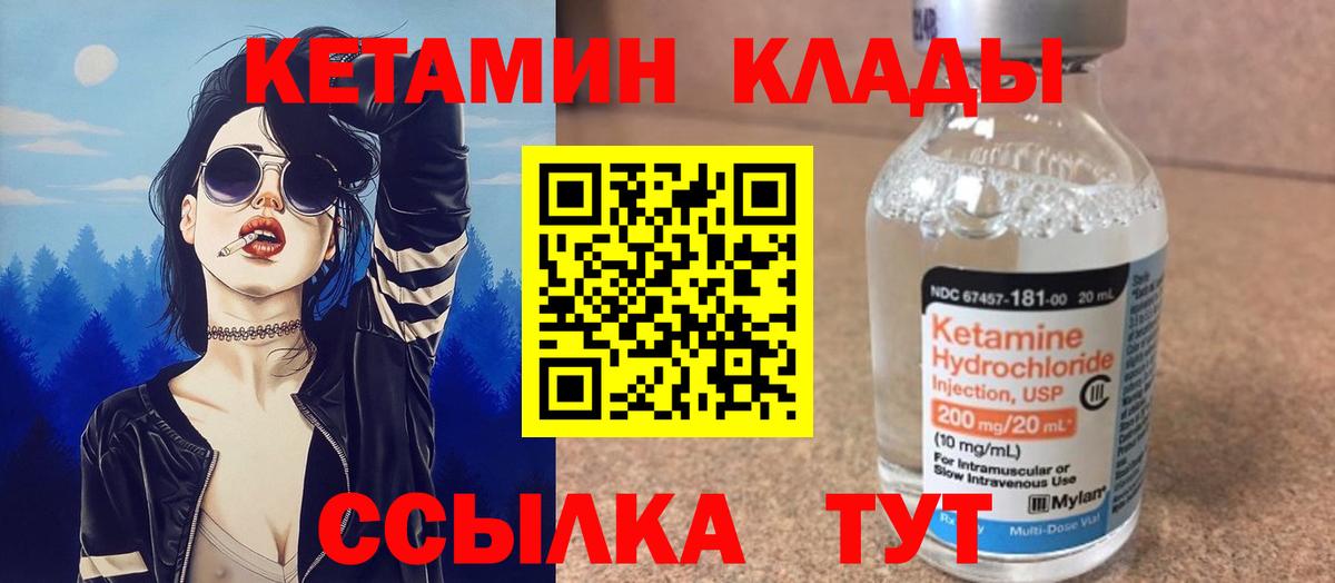 Кетамин ketamine  Кетамин VHQ  Вход с VPN  Среднеуральск 
