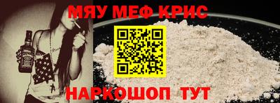 прущие крисы Наро-Фоминск