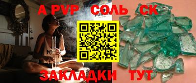 прущие крисы Наро-Фоминск