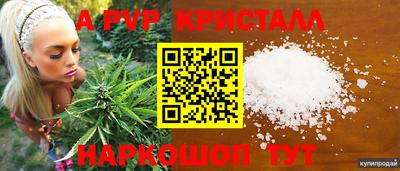 прущие крисы Наро-Фоминск