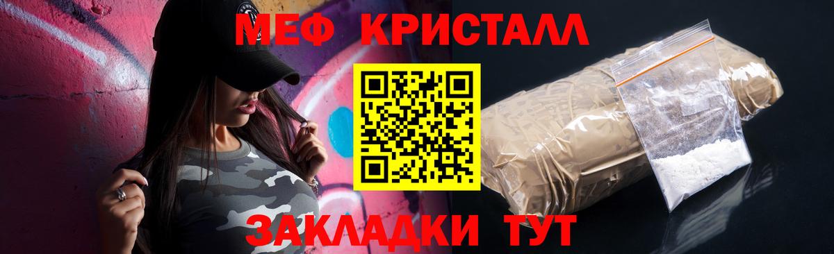 Меф кристаллы Среднеуральск