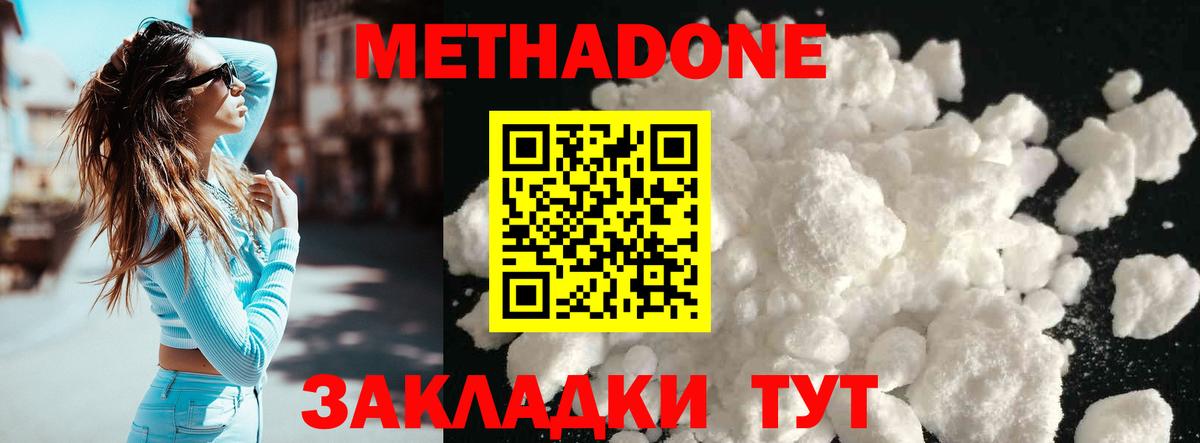МЕТАДОН белоснежный  Вход с VPN  Среднеуральск 