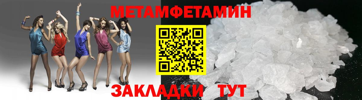 Среднеуральск  Первитин пудра  Вход с VPN  Метамфетамин  Первитин пудра 