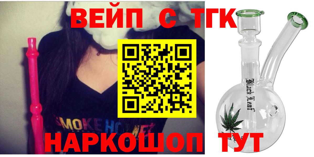 ТГК Wax  ТГК THC oil  Среднеуральск  Вход с VPN 