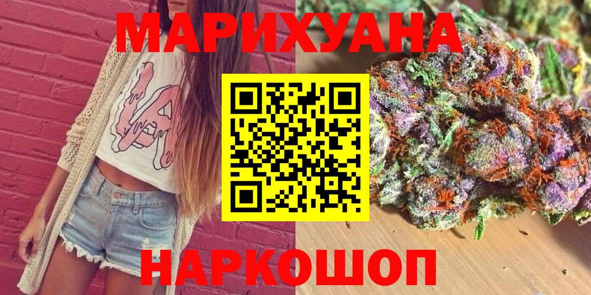 Бошки Шишки LSD WEED  МАРИХУАНА SATIVA & INDICA  Вход с VPN  Среднеуральск  Марихуана гибрид  Шишки марихуана THC 21% 
